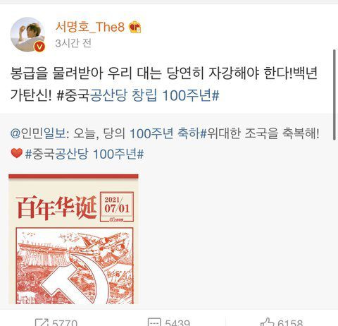 How Many Stupid Things Are There in SVT seventeen weibo