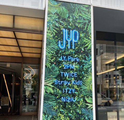 JYP Unfair Treatment and Discrimination jyp groups