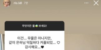 Eunha’s Shocking Instaagram Post Gfriend Eunha