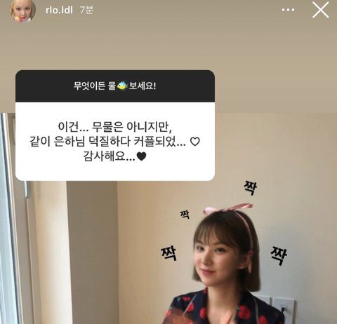 Eunha’s Shocking Instaagram Post Gfriend Eunha