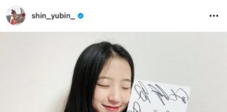 BTS V and Shin Yubin!! Shin Yubin Bts Fan