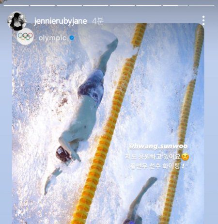 Jennie Posted About Athlete Hwang Sunwoo On Her Story Blackpink Jennie han Sunwoo