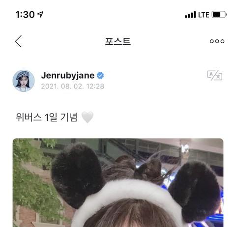 Jennie Who Started Using Weverse Blackpink Jennie on Weverse