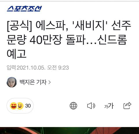 Confirmation Of aespa As A Top Tier Group Aespa Savage