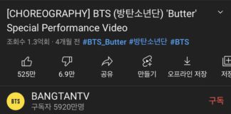 What’s Up With The Number Of Views Of BTS’s Dance Practice Video? BTS Number of Views