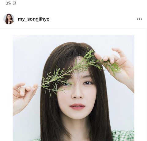 Wow is Running Man’s Song Jihyo Really in Her 40s…