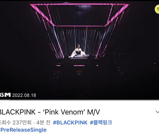 How Did You Find Blackpink’s First Song In 2 Years? Blackpink Pink Venom MV Netizens Korean translation reactions eng song