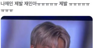 Today’s NCT Dream Na Jaemin