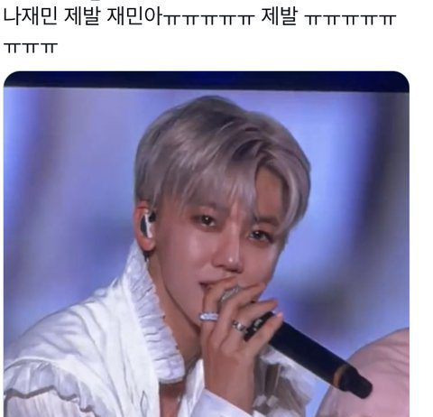 Today’s NCT Dream Na Jaemin