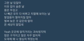 I Freaking Love This Kind of Self-Esteem Protecting, Healing Song by BTS