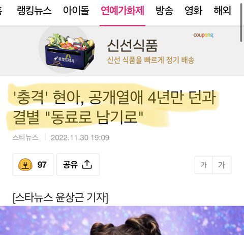 Apparently HyunA & DAWN Have Broken Up!!!!! ㅠㅠ