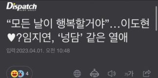 ‘The Glory’ Lee Dohyun & Lim Jiyeon are Dating