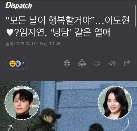 ‘The Glory’ Lee Dohyun & Lim Jiyeon are Dating