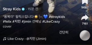 Stray Kids’ Felix Covered BTS Jimin’s Solo Song